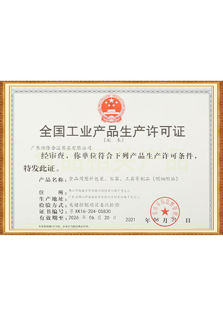 Certificate Of Honor