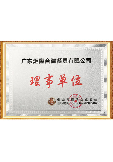 Certificate Of Honor