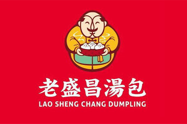 Shanghai Lao Sheng Chang Soup Dumplings